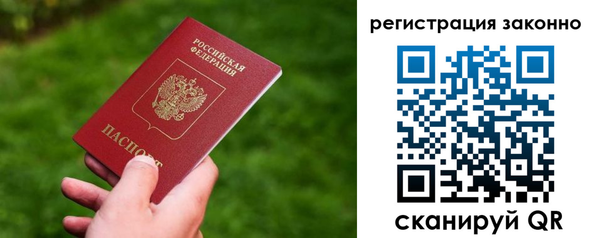 временная регистрация недорого в Тихорецке