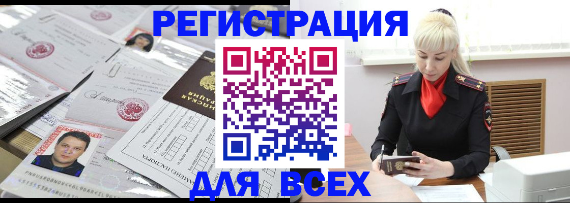 прописка штамп в Тихорецке