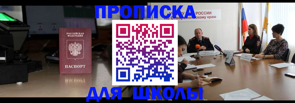регистрация для дет. сада в Тихорецке