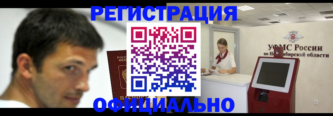 прописка для военкомата в Тихорецке